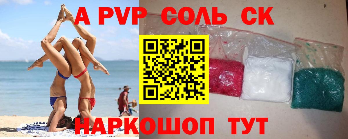 Альфа ПВП СК КРИС Томск