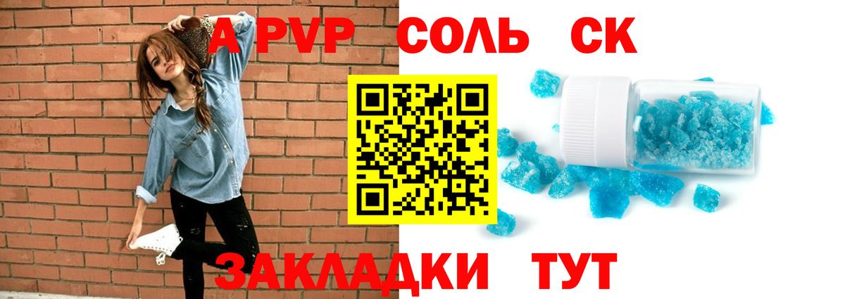 A PVP СК КРИС  Вход с VPN  А ПВП VHQ  A PVP  Томск 