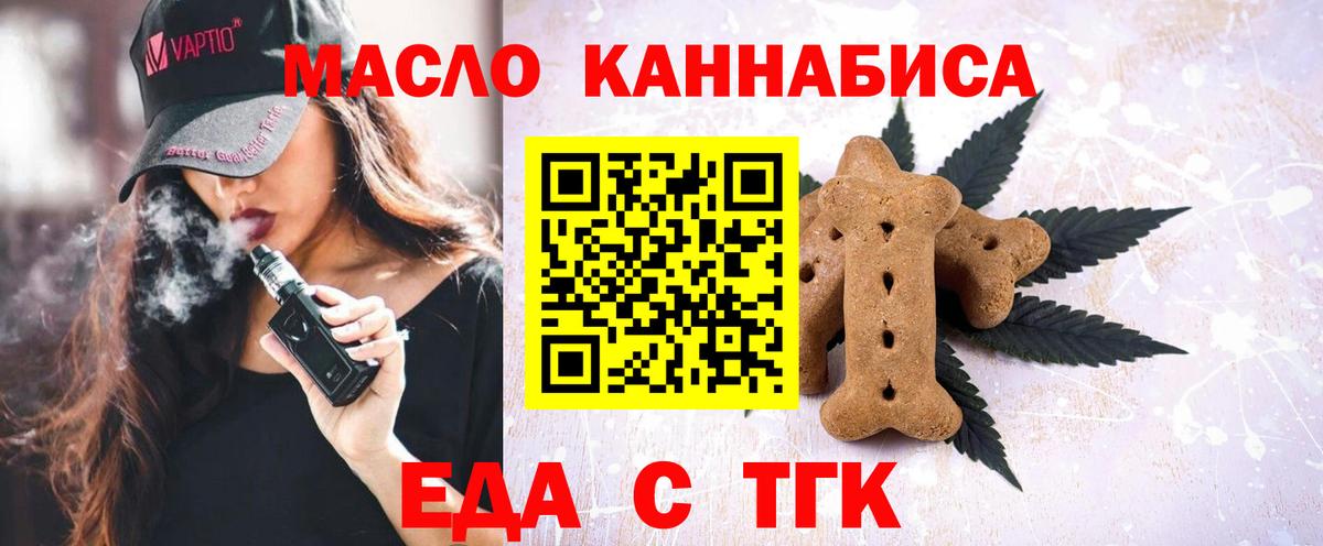 Томск  Canna-Cookies марихуана  Вход с VPN 