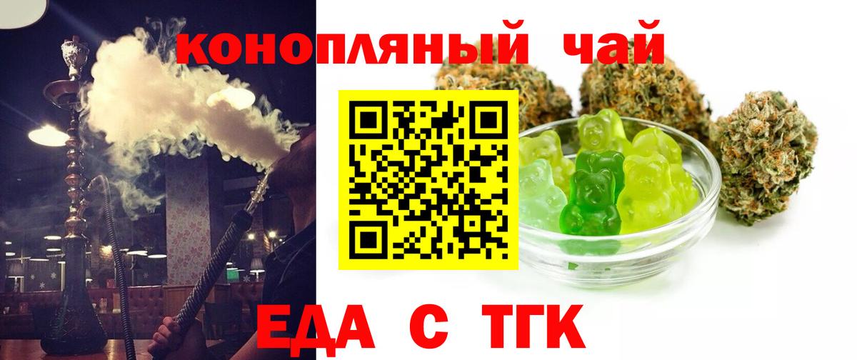Cannafood конопля Томск