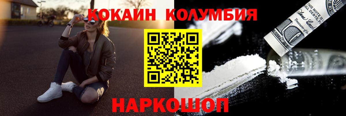 Кокаин FishScale Томск