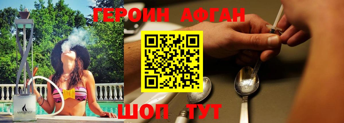 Томск  ГЕРОИН VHQ  Вход с VPN 