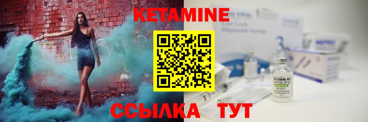 Томск  Кетамин ketamine  Вход с VPN  Кетамин VHQ 