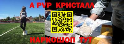 альфа пвп VHQ Обнинск