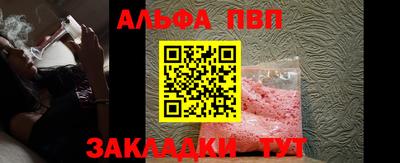 альфа пвп VHQ Обнинск