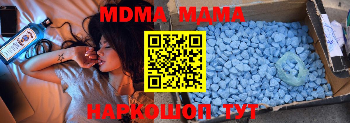 МДМА Molly  Вход с VPN  Томск 
