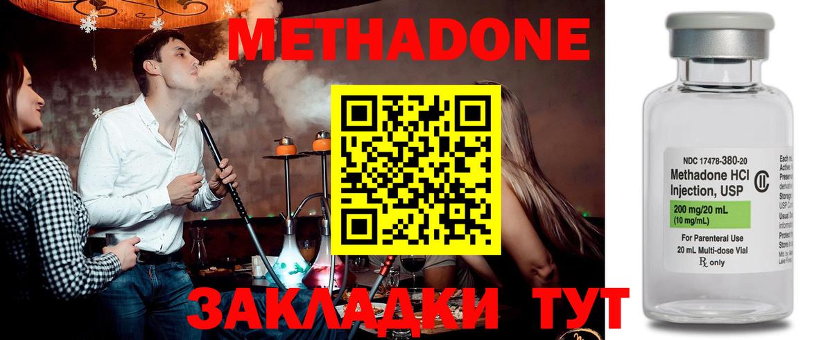 Томск  МЕТАДОН кристалл  Метадон белоснежный  Вход с VPN 
