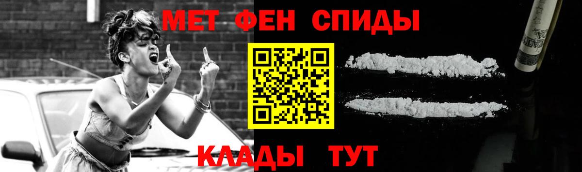МЕТАМФЕТАМИН кристалл  Вход с VPN  Томск 