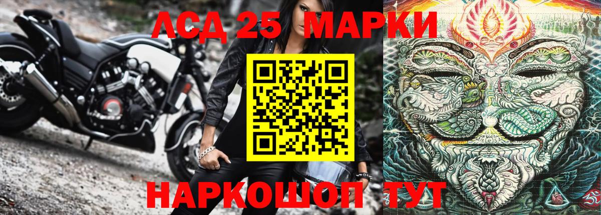 Марки NBOMe 1,5мг Томск
