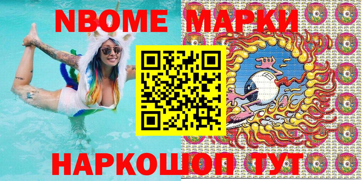 Марки NBOMe 1,5мг  Марки N-bome  Томск  Марки NBOMe 1,5мг  Вход с VPN 