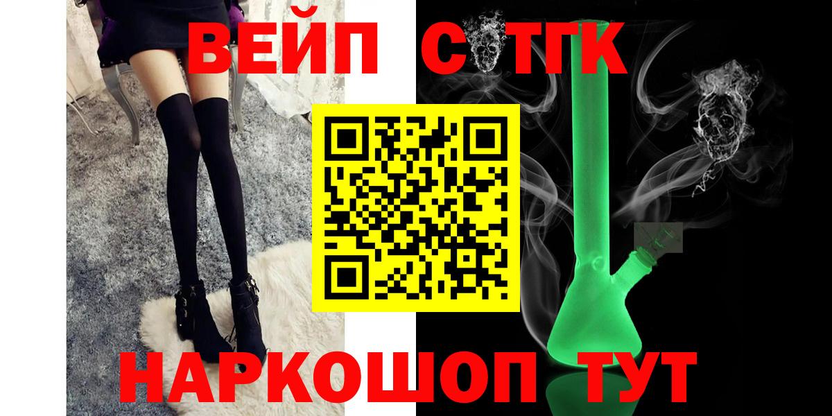 ТГК жижа Томск